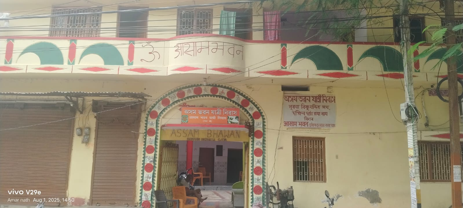 Ashram Image 4
